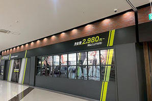 FIT PLACE24 ユーカリが丘店 フィットネスジムの内装・外観画像