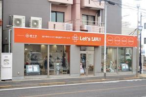 Let's リハ！吉祥寺本町 デイサービスの内装・外観画像