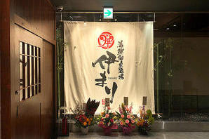 伊まり　札幌駅JR55ビル店 居酒屋, アジア料理・エスニック・無国籍料理の内装・外観画像