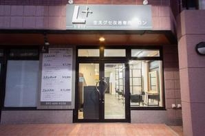 L+筥松店 美容室の内装・外観画像