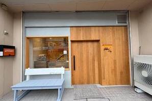 BAKERY Maple パン屋の内装・外観画像