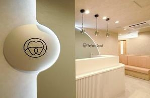 よりそう歯科 デンタルクリニックの内装・外観画像