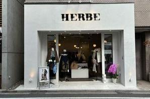 HERBE吉祥寺店 アパレルの内装・外観画像