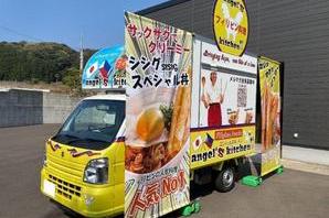 エンジェルスキッチンカー アジア料理の内装・外観画像