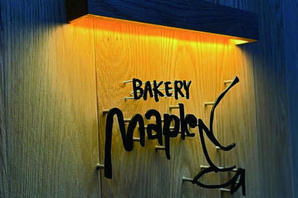 BAKERY Maple パン屋の内装・外観画像