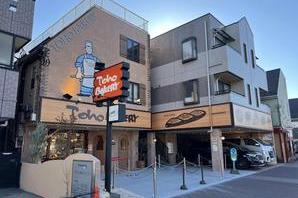 Toho BAKERY ベーカリーの内装・外観画像