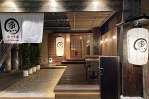 古民家居酒屋 海鮮居酒屋の内装・外観画像