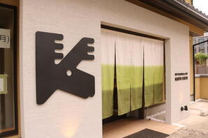 KOETO SOETO おせんべいカフェの内装・外観画像