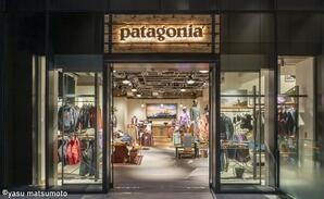 パタゴニア 東京・京橋 アウトドア用品・ウェアの内装・外観画像