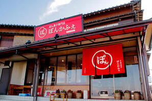 ぽんかふぇ ぽん菓子専門店の内装・外観画像