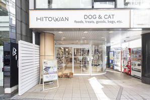 HITOWAN 吉祥寺店 その他（物販・アパレル）の内装・外観画像