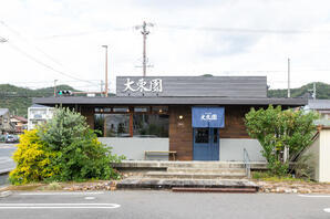 焼肉 大東園 焼肉店の内装・外観画像