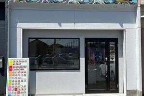 丼丸 海鮮丼テイクアウト専門店の内装・外観画像