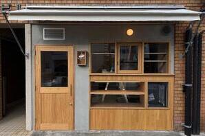 Allez le pain パン屋の内装・外観画像