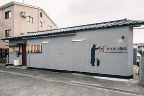 ライオン防災 防災会社の内装・外観画像