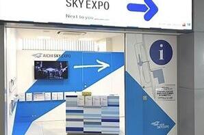 セントレア内「愛知県国際展示場 Aichi Sky Expo」案内所 ショールーム（サービス）の内装・外観画像