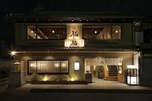 嵯峨とうふ　稲 和食の内装・外観画像