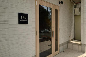BAU Restaurantの内装・外観画像