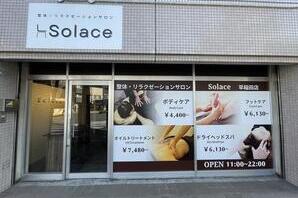 solace早稲田店 リラクゼーションサロンの内装・外観画像