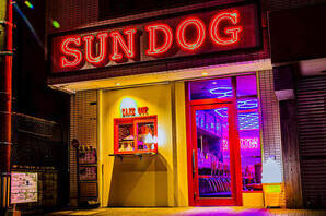 SUN DOG 城野店 アメリカンダイナーの内装・外観画像