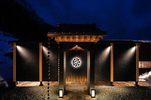 間人温泉 炭平旅館「雲端」 旅館の内装・外観画像