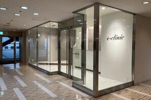 e-clinicみなとみらい院 美容整形クリニックの内装・外観画像