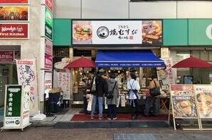 焼むすび「おにまる」吉祥寺店 テイクアウト専門店テイクアウトの内装・外観画像