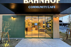 BAHNHOF COMMUNITY CAFE  カフェの内装・外観画像