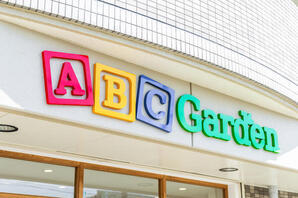  (仮称)ABC Garden 北九州モノレール「徳力公団前駅」の内装・外観画像