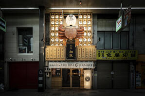 蟹鮨加藤 寿司屋, 和食の内装・外観画像