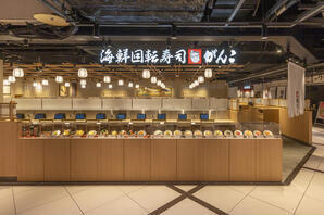 海鮮回転寿司がんこ　京都ヨドバシ店 回転寿司の内装・外観画像