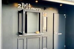 2Mi curry カフェ・パン屋・ケーキ屋の内装・外観画像