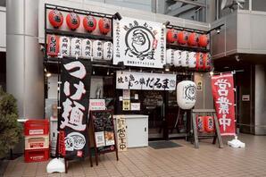 焼鳥もつ鍋だるま 志木店 居酒屋の内装・外観画像