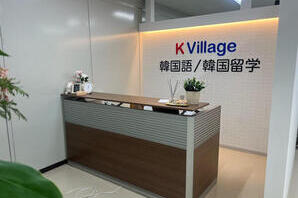 K Village 千葉駅前校 韓国語スクールの内装・外観画像