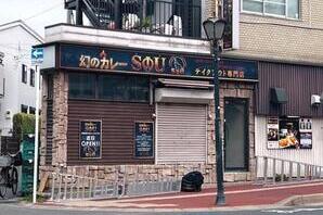 小仲台カレーテイクアウト アジア料理・エスニック・無国籍料理, その他（飲食）の内装・外観画像