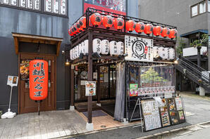 焼き鳥もつ鍋だるま 川越店 居酒屋の内装・外観画像