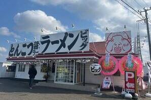 ラーメンビッグ仙台郡山店 ラーメンの内装・外観画像