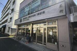 Gracie Jiujitsu Tokyo Jiyugaoka 柔術道場の内装・外観画像