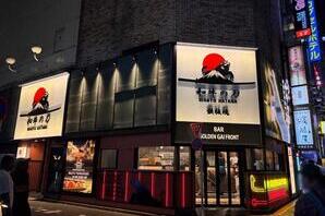 和牛の刀　新宿歌舞伎町本店 鉄板焼きの内装・外観画像