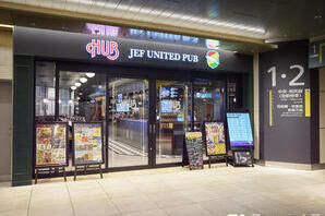 HUB JEF UNITED PUB ペリエ千葉エキナカ店 バー, クラブ・スナックの内装・外観画像