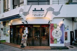 御苑茶屋ZUZU 新宿御苑前店 釜飯の内装・外観画像