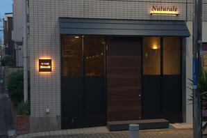キノコと魚　Natulare 創作ダイニングの内装・外観画像