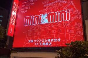 minimini 不動産店舗の内装・外観画像