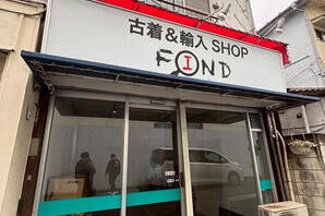 浦和区 古着店 アパレルの内装・外観画像