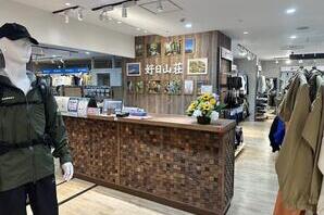 好日山荘　厚木ミロード店 登山・アウトドア用品専門店の内装・外観画像