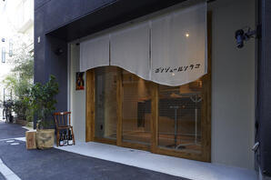 ボンジュールシラコ ワインバーの内装・外観画像