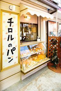 チロルのパンのデザイン内装施工事例 [河辺]｜店舗デザイン.COM
