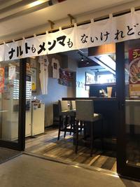 ナルトもメンマもないけれど 関内セルテ店 ラーメン 関内 店舗デザイン Com